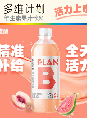 康师傅多维计划450ml*12瓶整箱维C果汁营养补充复合果味果汁饮料