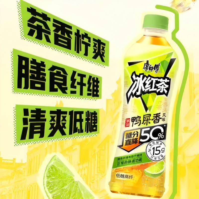 康师傅冰红茶系列 鸭屎香低糖高纤 500ml*15瓶整箱风味调味茶饮料,咖啡/麦片/冲饮,调味茶饮料,淘宝优惠券,粉丝福利购,淘宝优惠卷