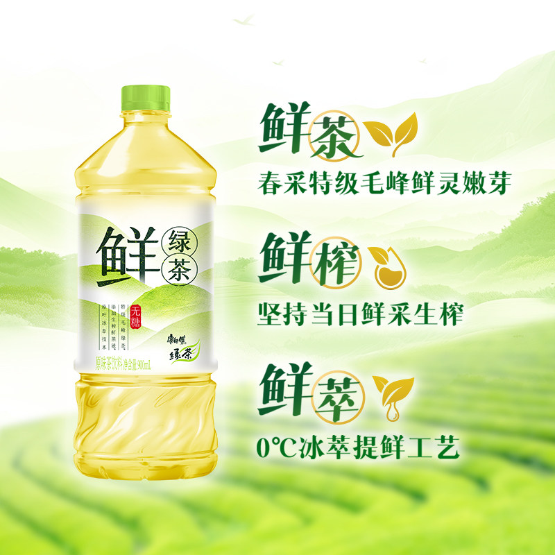 康师傅无糖鲜绿茶900ml*8瓶整箱大瓶装饮品0脂肪低负担原味茶饮料,咖啡/麦片/冲饮,调味茶饮料,淘宝优惠券,粉丝福利购,淘宝优惠卷