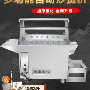 商用全自动炒货机糖炒板栗摆摊小型电热燃气款 炒栗子花生瓜子机器