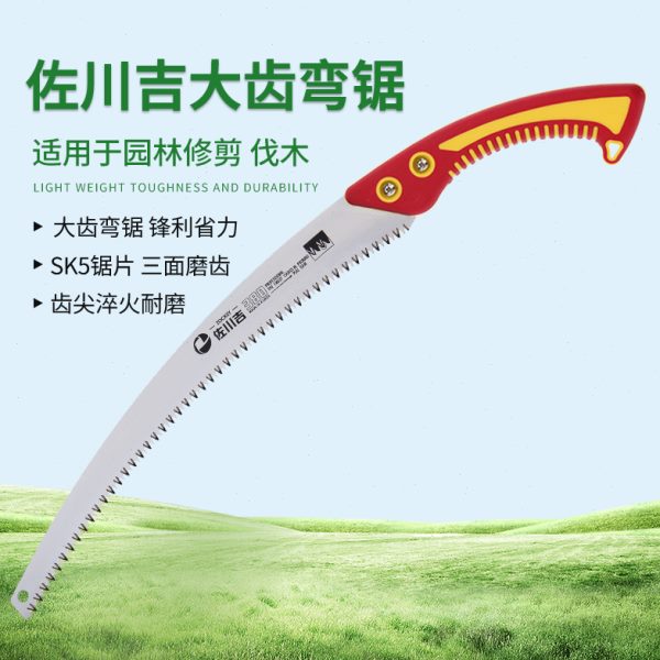 佐川吉手锯大弯锯380S塑柄大齿长刃锯切速度快园林果园伐木锯子