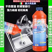 新品 上市Dishilin蒂诗琳管道疏通剂厨卫地漏下水道堵塞除臭1000ML
