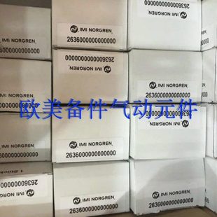 2636000000000000诺冠气动元 2636000海隆电磁阀现货 件