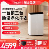 斯泰得乐除湿机家用地下室别墅室内客厅大功率干燥净化吸湿抽湿器