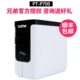 条码 中文二维码 打印超市固定资产标签机 P700 兄弟标签打印机PT