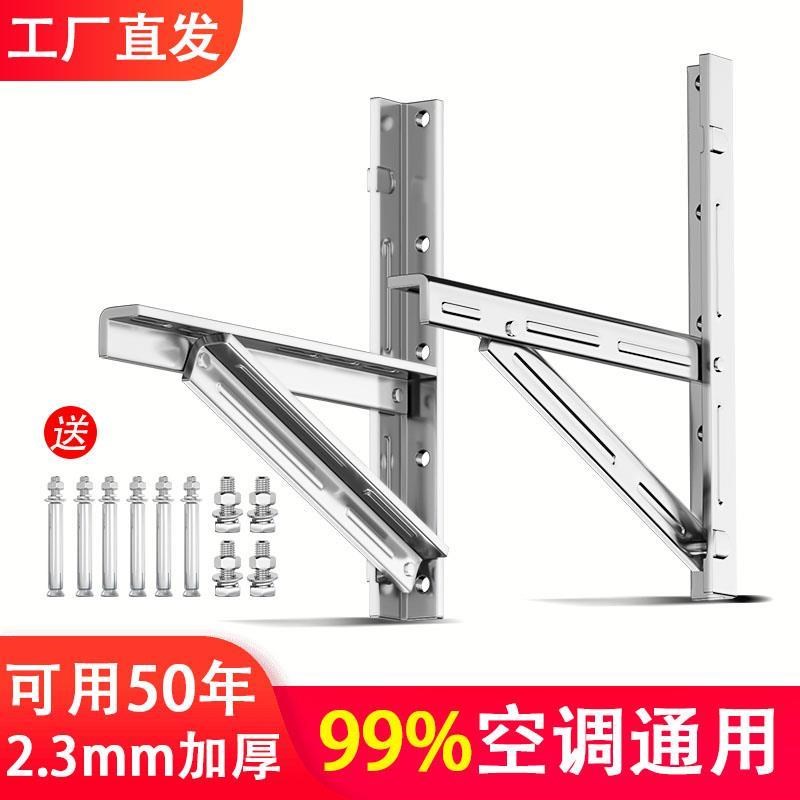 加厚不锈钢空调外j机支架大1匹大1.5/2P匹3匹空调通用5P三角架托