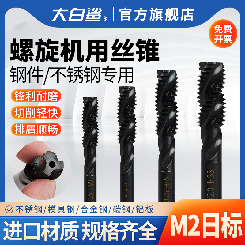 含钴氮化机用丝锥螺纹丝攻M2xm12不锈钢专用丝锥钻头超硬打孔工具