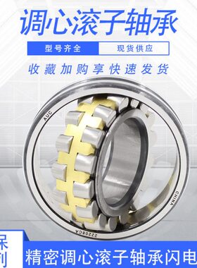 双排调心滚子轴承22332CA/W33 3632H 内径160外径340厚度114mm
