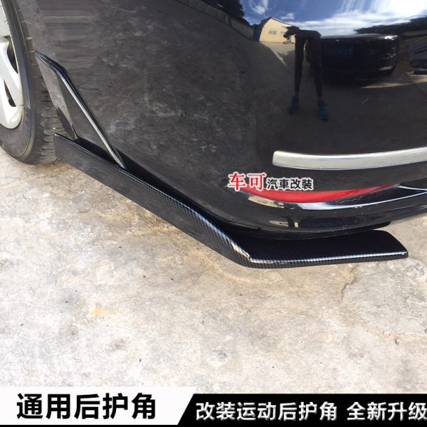 汽车通用款后包角通用大小包围加装改装后唇铲碳纤维后扰流后护角