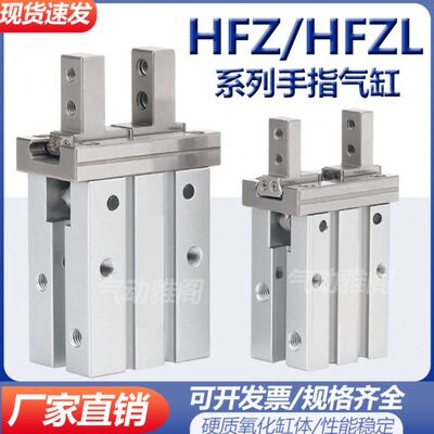 气动手指气缸平行气缸夹爪mhz2-16d亚德客型hfz25/26加长配件夹具