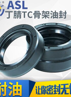 骨架油封密封圈丁晴内径64*80*8-64*85*12油缸轴用骨架油封tc