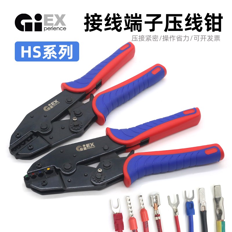 HS棘轮式端子压线HS-10WF管型端子压G线钳插簧冷压接线钳OT/UT压