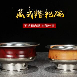 不锈钢藏式碗家用大号复古儿童藏碗高脚名族风糌粑碗酥油茶糍粑碗