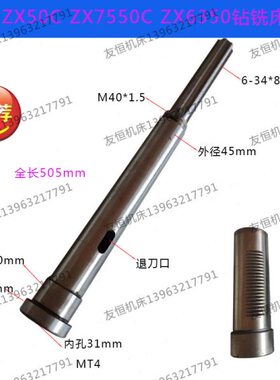 滕州钻铣床配件zX6350 50c7550C动力头主轴套筒总成钻杆配件 精磨