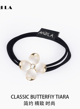 AIQILA头绳2024年新v款法式高级感经典四叶气质款高弹力耐用橡皮