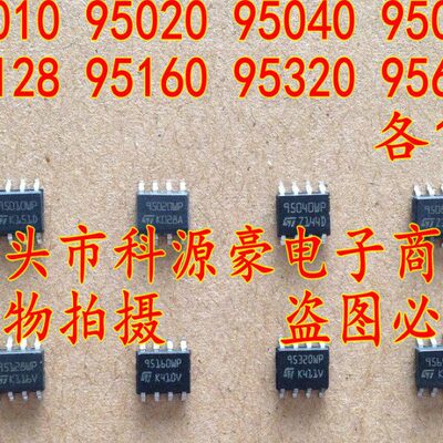 95010,95020,95040,95080,95160,95320,95640,95128,仪表存储器包