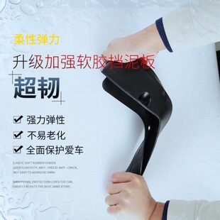 汽车挡泥板轿车越野车挡泥皮汽车配件挡泥瓦轮胎挡泥板