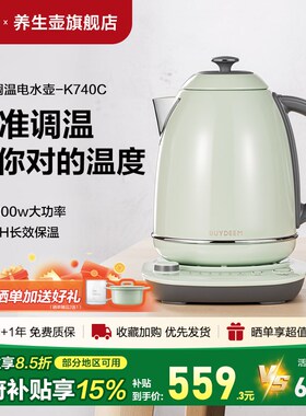 北鼎K740fC调温电热水壶自动保温泡茶家用大容量不锈钢恒温烧水壶