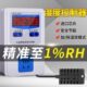 湿度控制器高精度湿度测试仪智能全自动大棚养殖湿度传感器湿度表