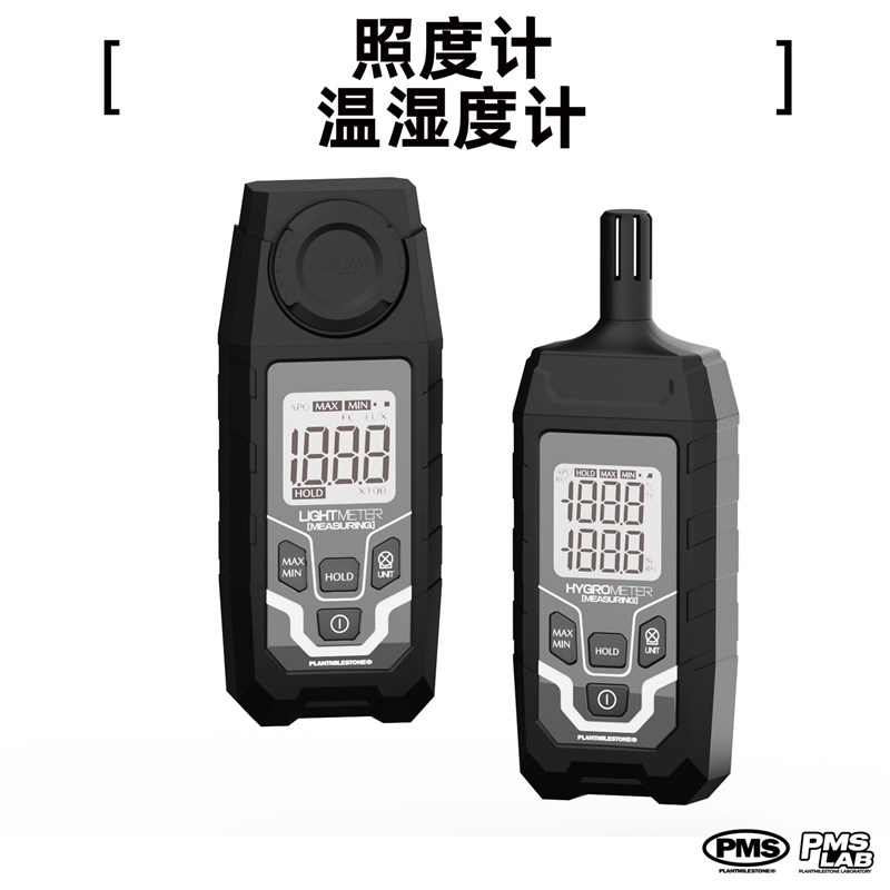 PMS照度计测光仪温湿度计热带植物园艺种植家用花X烛龙舌兰块根