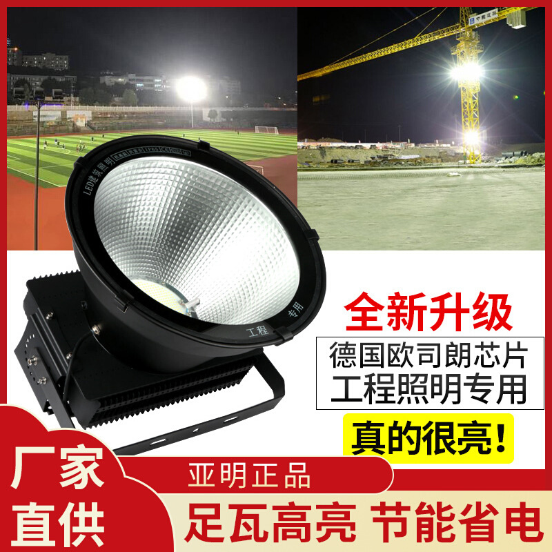 建筑之星led塔吊灯2000w1000w工地照明大灯亚明照明灯户外防水镝