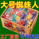 大号爬墙蜘蛛人玩具小人粘墙蜘蛛侠墙壁粘人儿童减压解压神器男孩