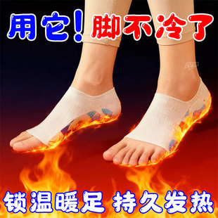 热敷暖脚神器暖足贴脚底暖敷 脚套冬季 发热脚套发热鞋 垫袜子穿戴式