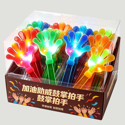鼓掌拍手器手拍掌大号升级款