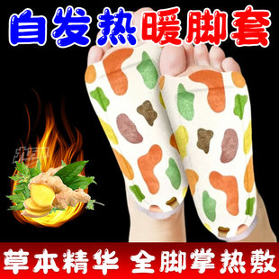 热敷暖脚神器暖足贴脚底暖敷 脚套冬季 发热脚套发热鞋 垫袜子穿戴式