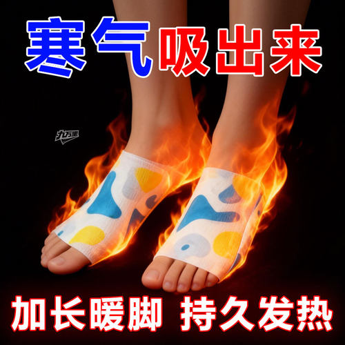 发热脚套穿戴式脚套脚底暖敷