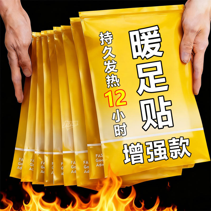 冬季保暖自热鞋垫防寒暖脚发热足贴男女用暖脚贴艾草生姜配方热帖,服饰配件/皮带/帽子/围巾,后跟贴,淘宝优惠券,粉丝福利购,淘宝优惠卷