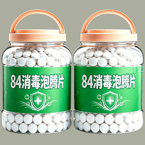 84消毒泡腾片大片装高效款