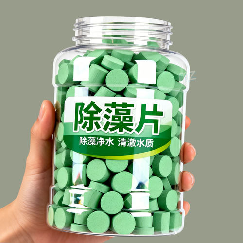 懒人养鱼除藻片剂观赏鱼鱼缸净水