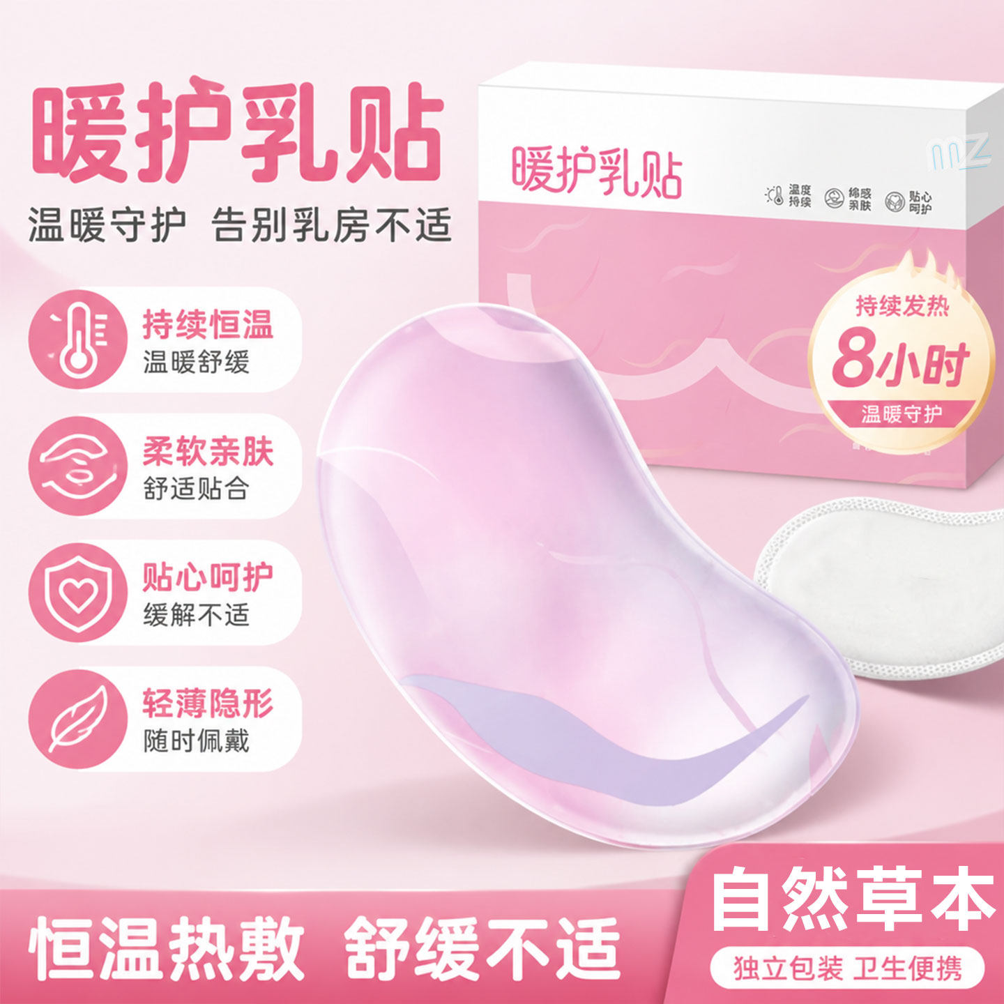 宝妈胸部蒸汽热敷舒缓贴透气自发热暖护乳贴四季居家防寒保暖贴