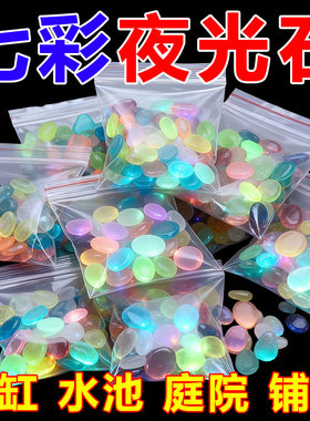 夜光星空瓶许愿瓶装饰亮夜光石