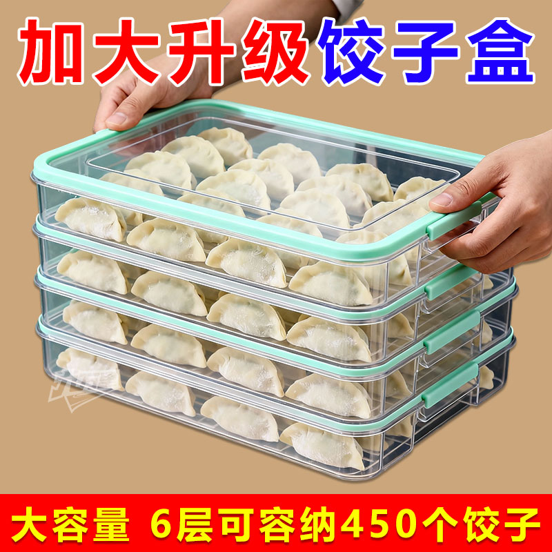 饺子盒家用分装放食品级速冻冰箱