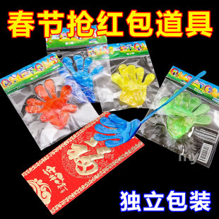 粘小手玩具黏黏手掌过年抢红包多人游戏道具儿童爬墙整蛊童时玩具