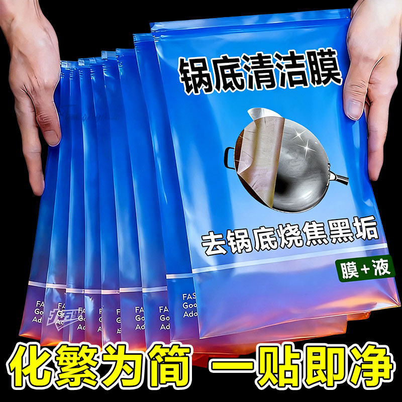 不锈钢锅底强力去重油污清洁剂