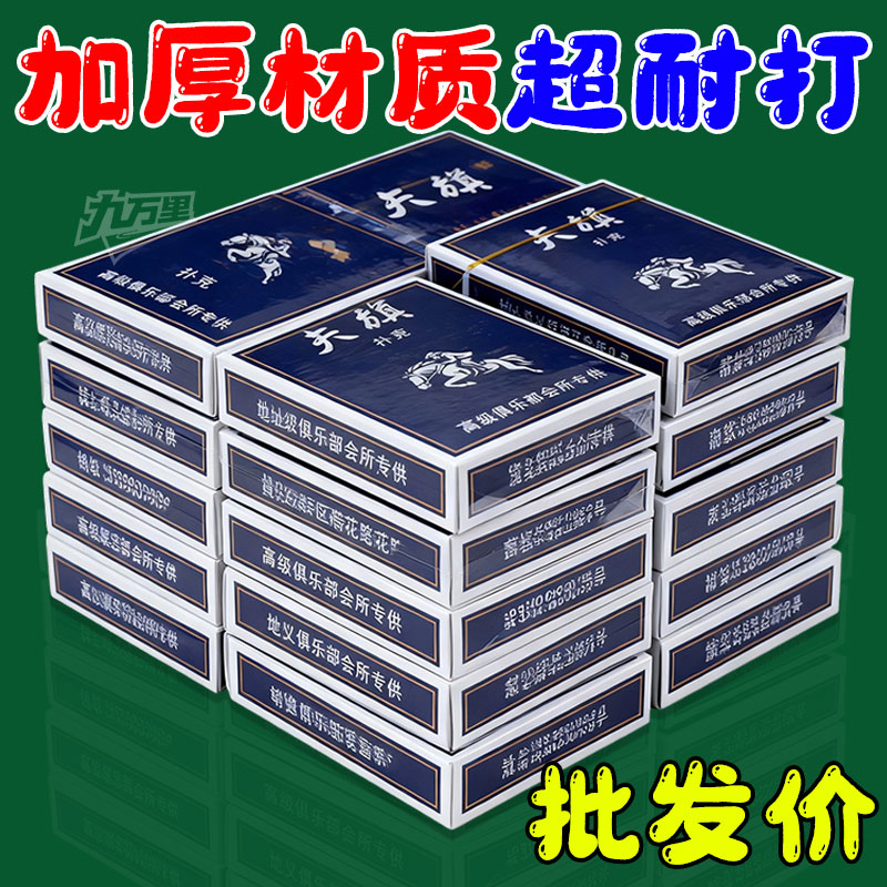 扑克牌耐用加硬大号纸牌桌游