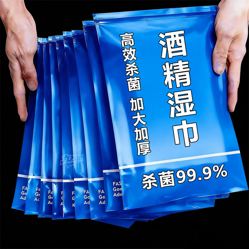 酒精湿纸巾加量75%家用杀菌纸巾一次性清洁擦手大包免洗酒精湿巾,洗护清洁剂/卫生巾/纸/香薰,消毒湿巾,淘宝优惠券,粉丝福利购,淘宝优惠卷