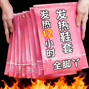 热敷暖脚神器暖足贴脚底暖敷 脚套冬季 发热脚套发热鞋 垫袜子穿戴式