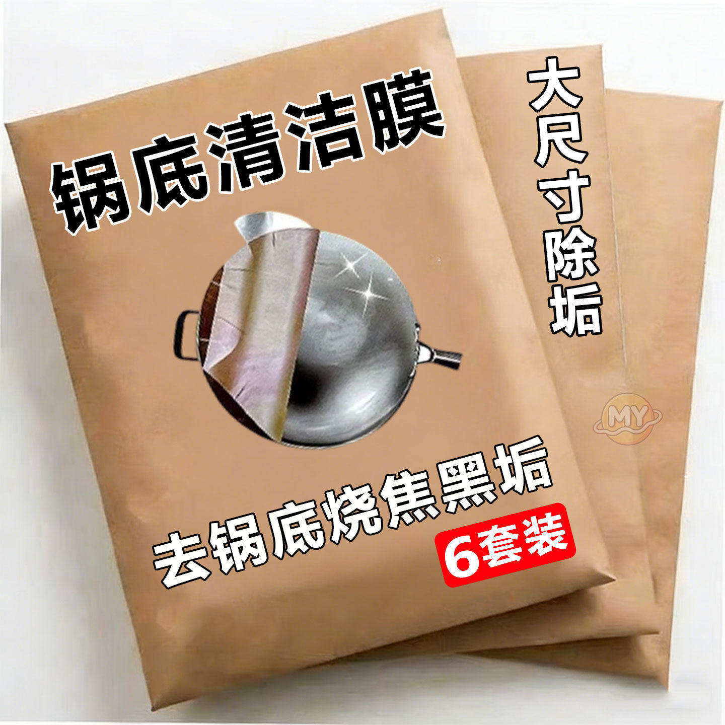 厨房锅底黑垢清洁膜除黑剂强力去油污洗锅底刷铁锅啫喱贴除垢神器,洗护清洁剂/卫生巾/纸/香薰,锅底黑垢清洁剂,淘宝优惠券,粉丝福利购,淘宝优惠卷