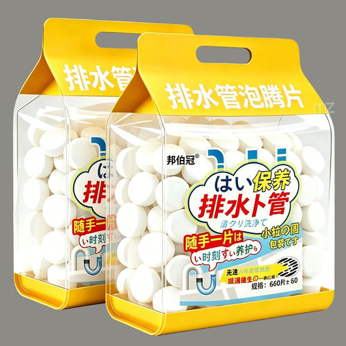 排水管清洁泡腾片强力除垢除臭