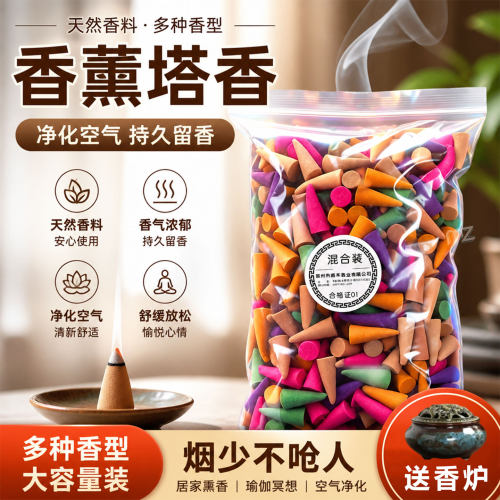 中式塔香居家安神除味静心熏香