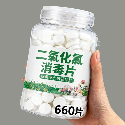 鲜切花专用二氧化氯消毒片