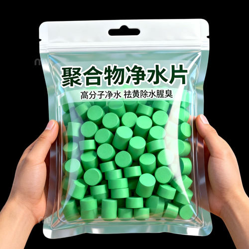 高分子聚合物净水净化水质除腥臭