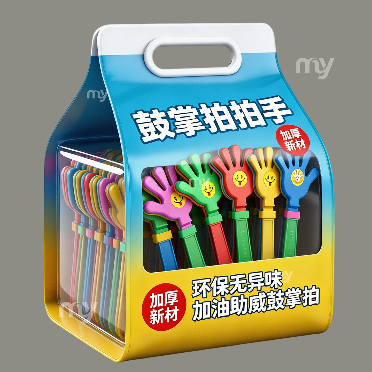 大号鼓掌玩具拍拍手加厚新材