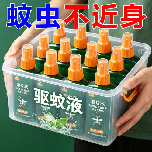 野外级驱蚊防蚊驱蚊液防蚊喷雾