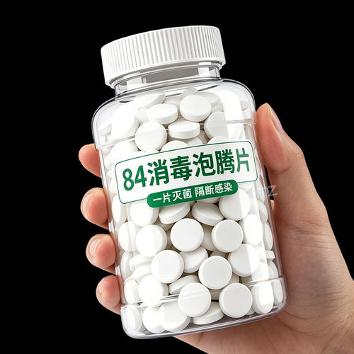 84消毒泡腾片家用全屋杀菌泳池