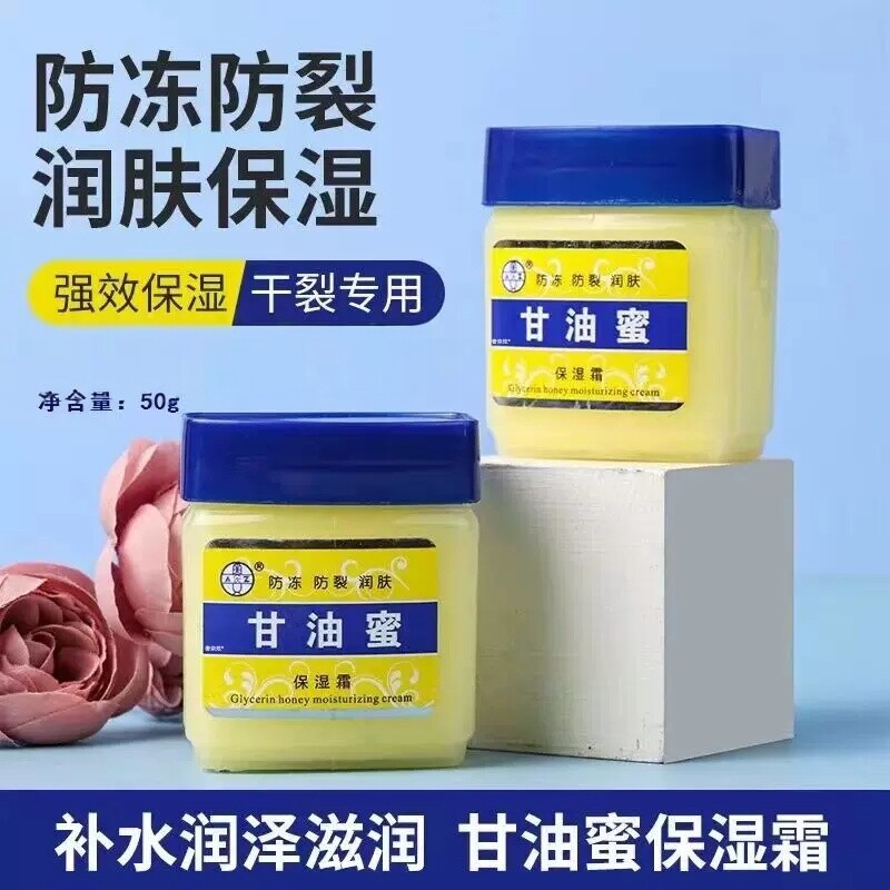 奥姿甘油蜜保湿霜护手霜护足滋润防裂50克